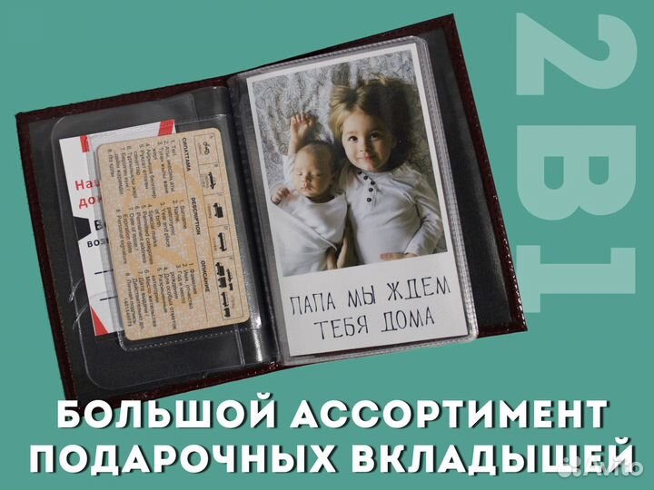 Чехол 2в1 для авто прав с вашим госномером (синий)