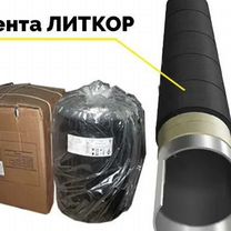 Литкор Полилен рам пвх-Л Пирма Лиам нарезка ленты