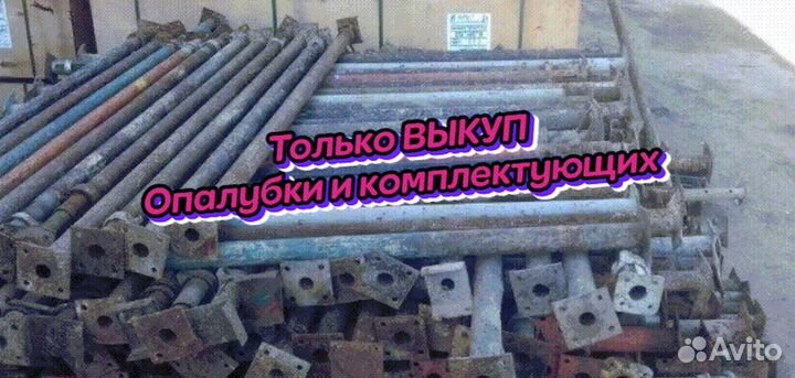 Стойка телескопическая