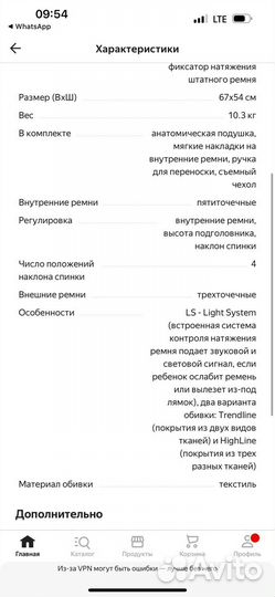 Автокресло britax romer king 2