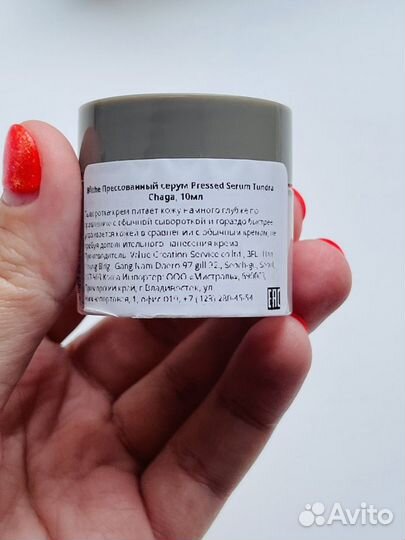 Blithe Крем сыворотка антивозрастной Tundra Chaga