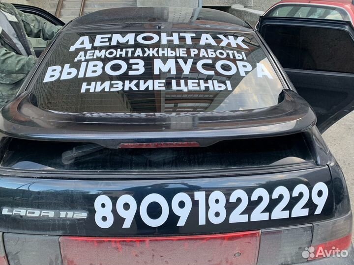 Наклейки на авто