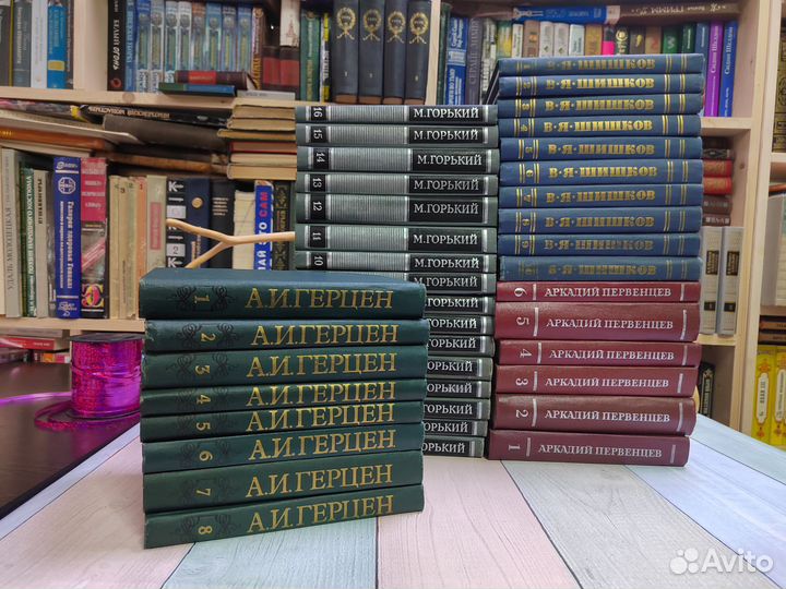 Первенцев, Горький, Шишков, Герцен собрание сочин