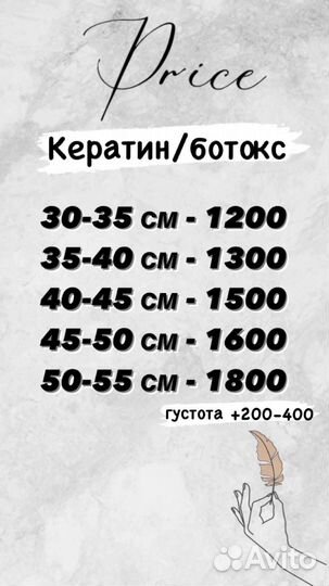 Кератин - Ботокс - Нанопластика