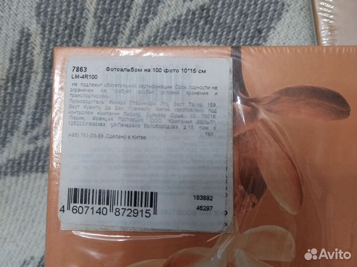 Фотоальбомы 10х15