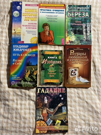 Психология. Духовные практики. Эзотерика. Здоровье