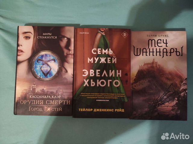 7 мужей эвелин хьюго