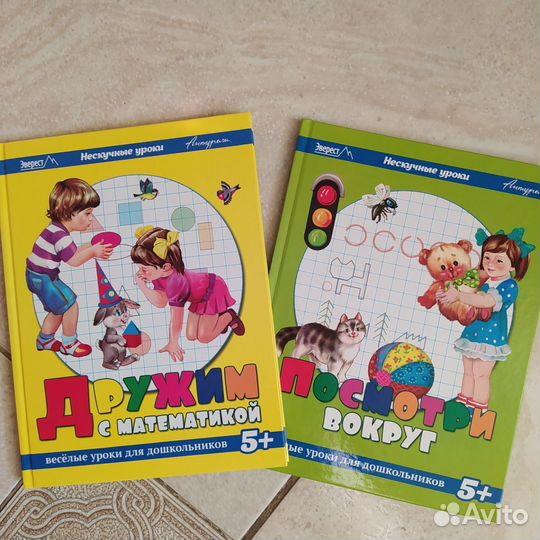 Книги для дошкольников