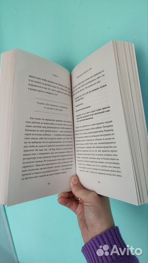 Низя Джен Синсеро книга