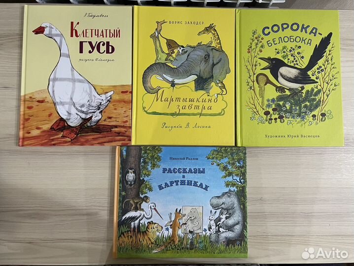Детские книги. Новые