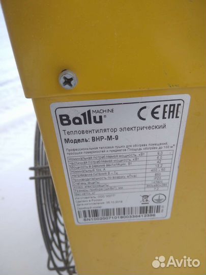 Пушка тепловая