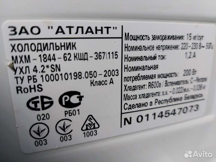 Холодильник бу Атлант мхм-1844.04Доставка.Гарантия