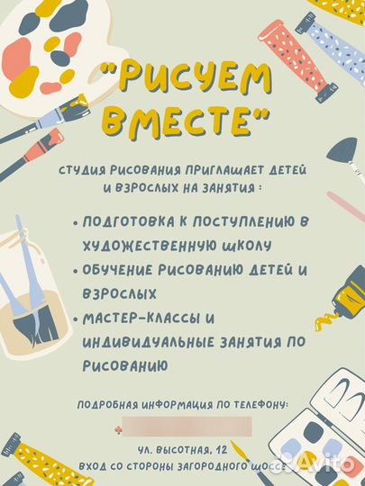 Рисование для детей и взрослых