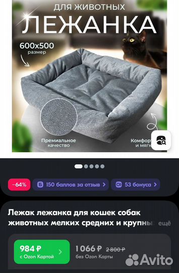 Лежанка для собак и кошек