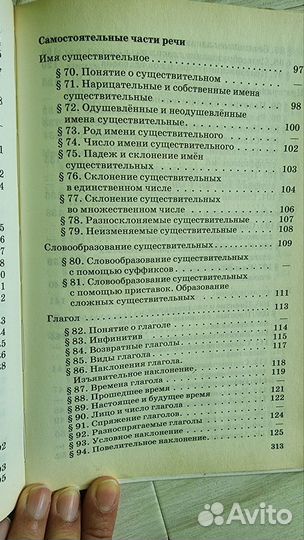 Русский язык 5-9 класс