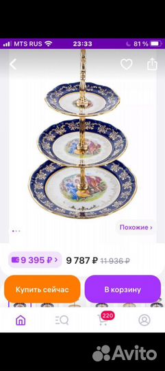 Набор столовой посуды