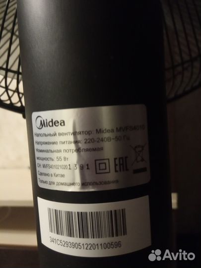 Вентилятор напольный бу Media