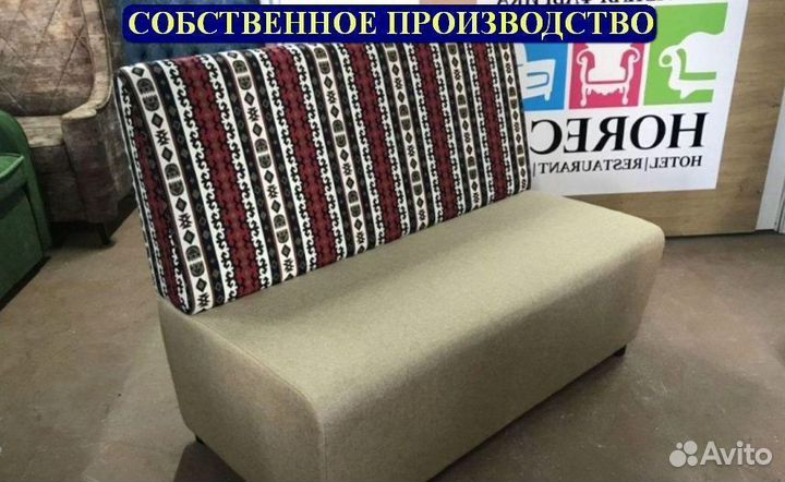 Диван для кафе и ресторанов / Любой дизайн и цвет