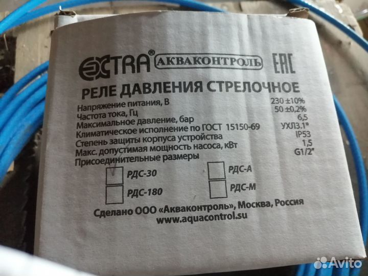 Реле давления воды