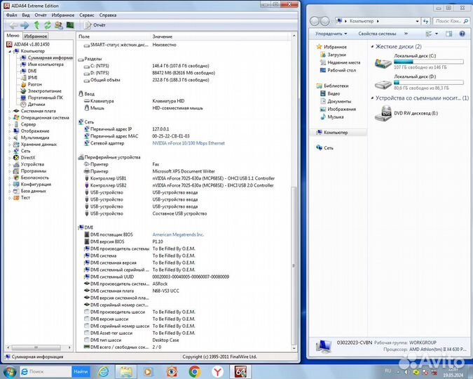 Компьютер /Windows7/1gb видео/процессор х4/500 вт