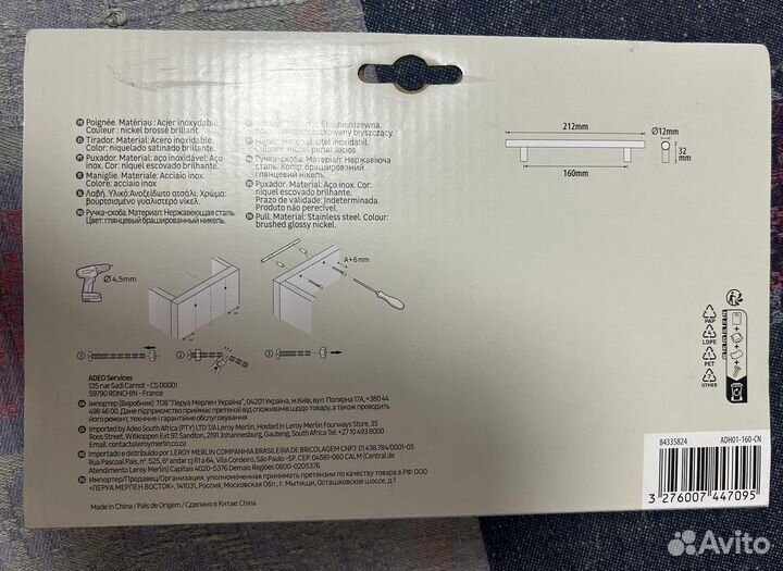 Мебельные ручки