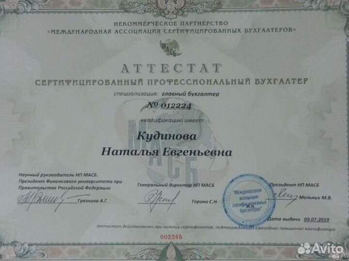 Бухгалтерские услуги. Сельхозтоваропроизводители