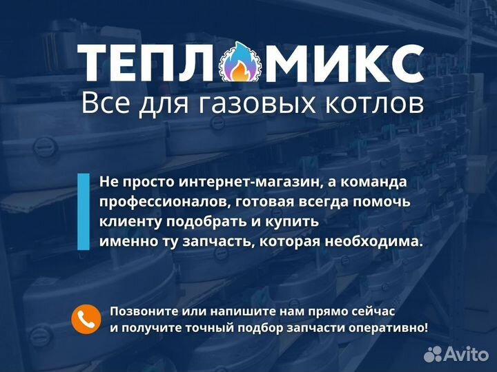 Предохранительный клапан 3 бар для газовых котлов