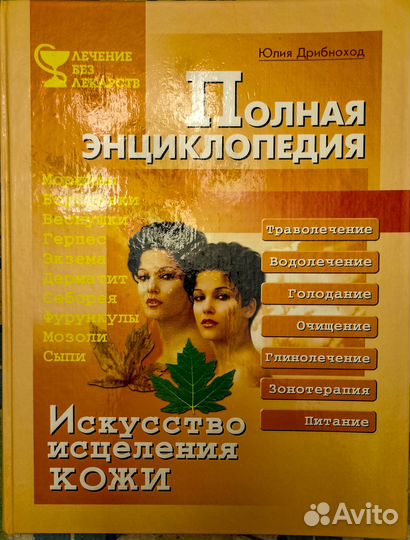 Книги про здоровье, долголетие и продление молодос