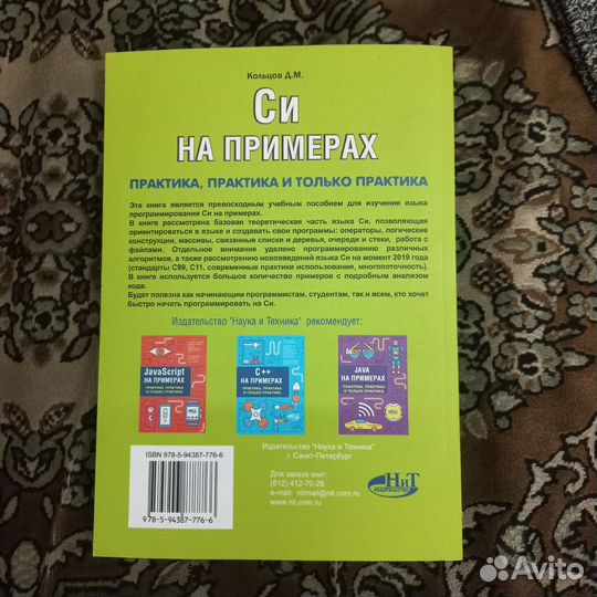 Язык программирования c