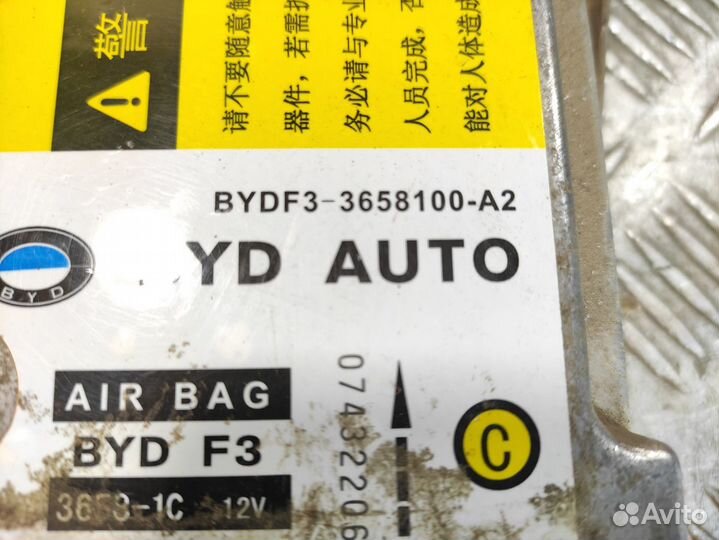 Блок управления Air Bag Byd F3 2006-2013