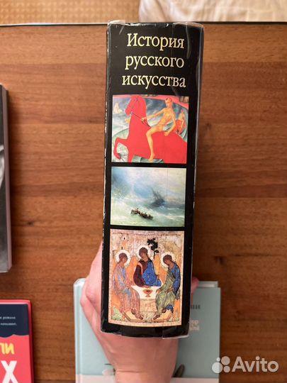 Книги по психологии и искусству