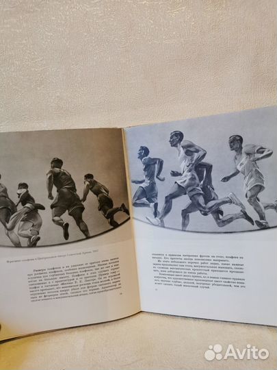 Книга А. Дейнека Из моей рабочей практики