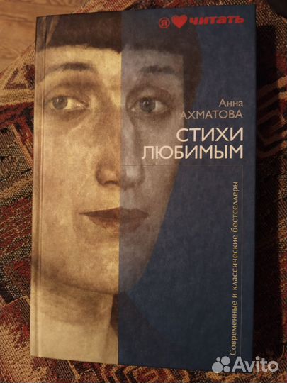 Стихи любимым Анна Ахматова