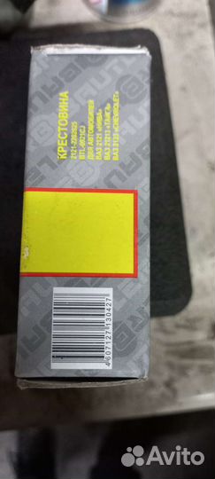 Крестовина на ниву