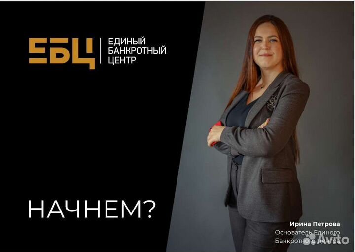 Бизнес по банкротству