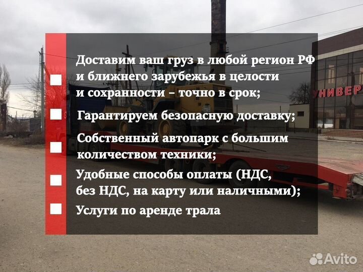 Перевозка негабаритных грузов от 300 км