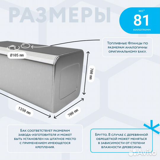 Алюминиевый топливный бак на 600л (700х700х1350)