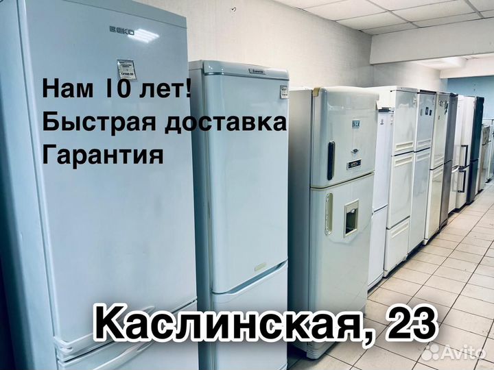 Холодильники Атлант LG б/у Гарантия Доставка