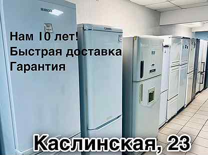 Холодильники Атлант LG б/у Гарантия Доставка