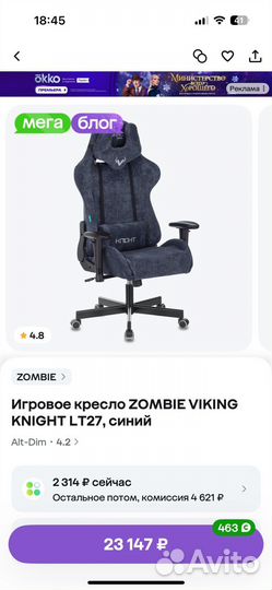 Компьютерное кресло бу