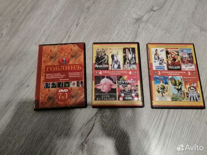 Двд диски фильмы