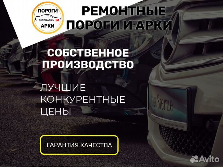 Пороги ремонтные Ford Telstar 4