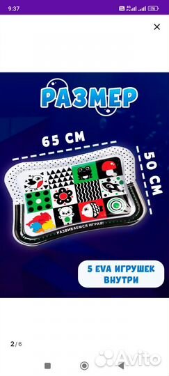 Акваковрик