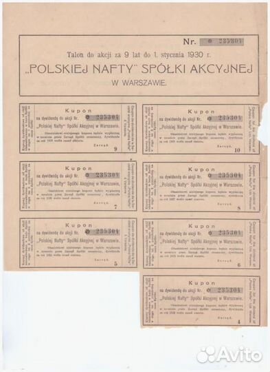 Польша. Купоны от акции. Нефть Польши. 1923-28