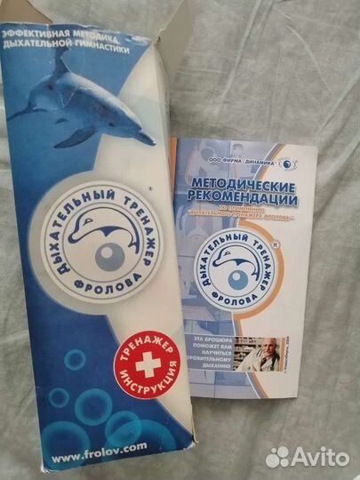 Тренажер Фролова