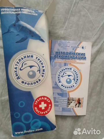 Тренажер Фролова