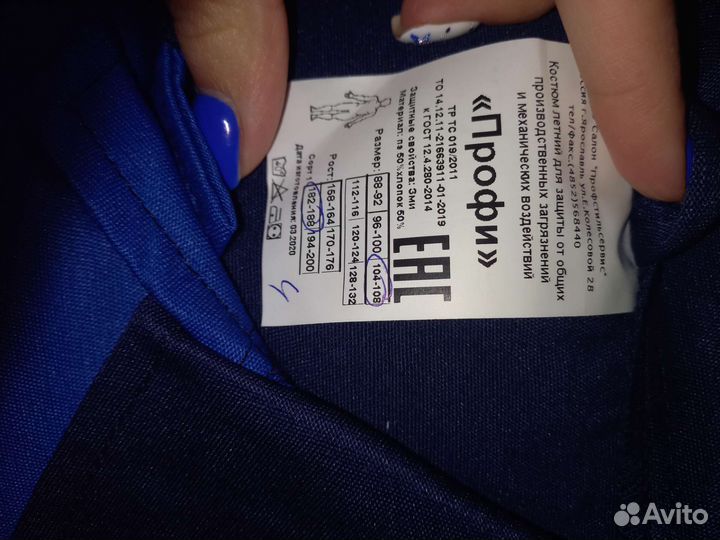 Куртка рабочая спецодежда летняя