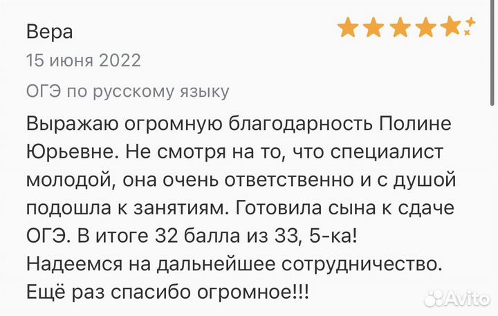 Репетитор по русскому языку огэ и егэ