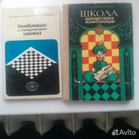 Книги по шашкам