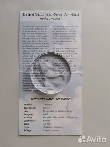 10 франков 2006 Конго Эндемическая фауна мира Морж